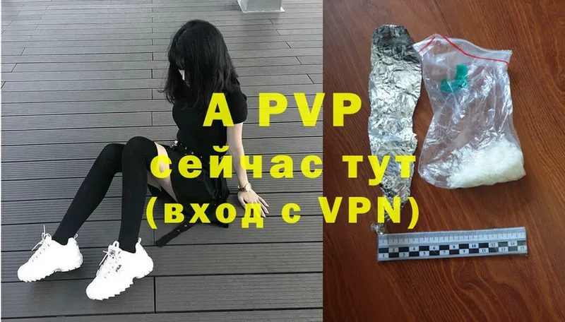 A-PVP Соль Кропоткин